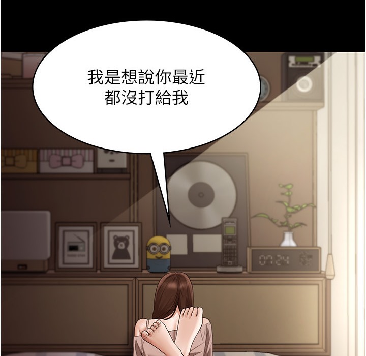 老闆娘的诱惑 第21話-向姐姐伸出的魔爪 韩漫图片61