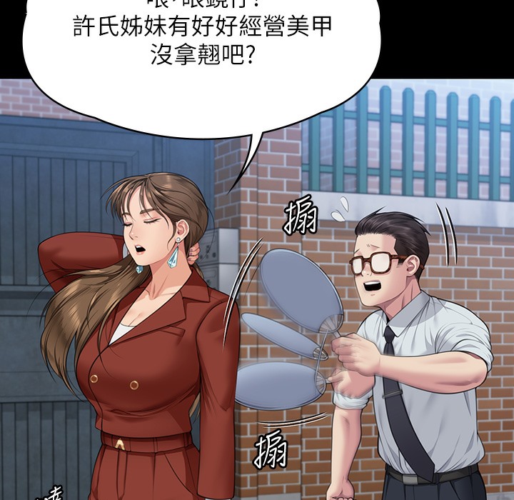 傀儡 第340話-要不要來玩3P? 韩漫图片31