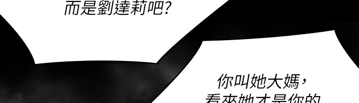 傀儡 第340話-要不要來玩3P? 韩漫图片79