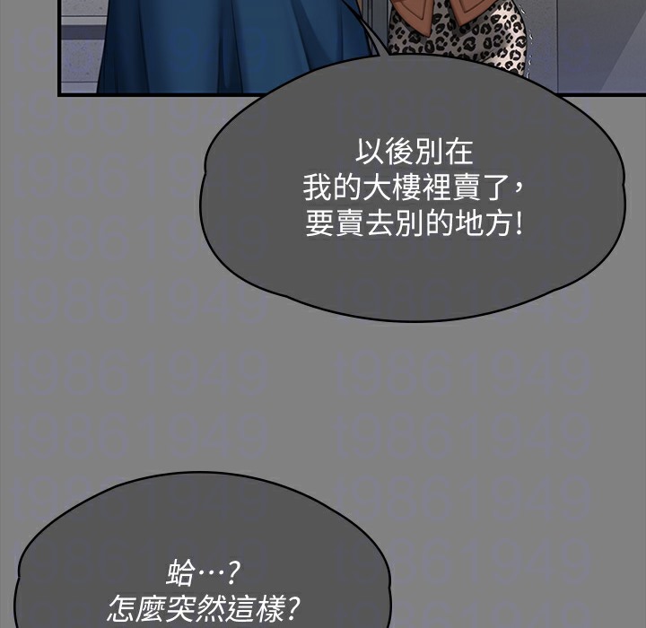 傀儡 第340話-要不要來玩3P? 韩漫图片115