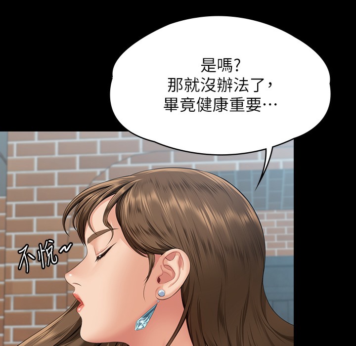 傀儡 第340話-要不要來玩3P? 韩漫图片43