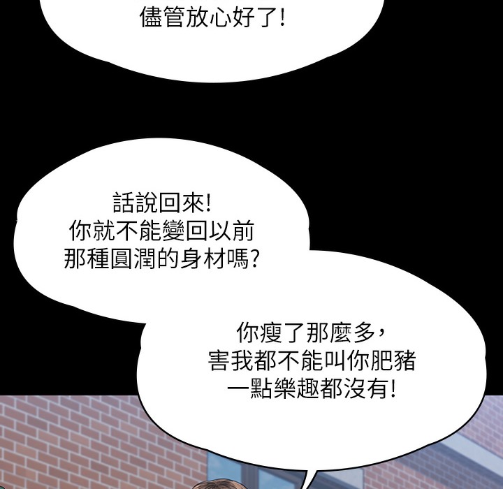 傀儡 第340話-要不要來玩3P? 韩漫图片39