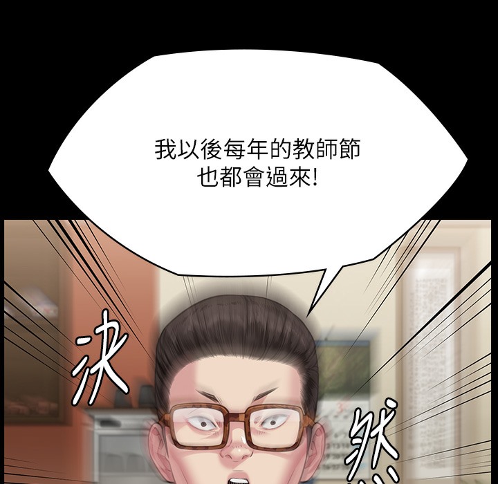 傀儡 第340話-要不要來玩3P? 韩漫图片163