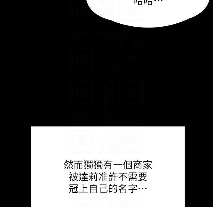 傀儡 第340話-要不要來玩3P? 韩漫图片107