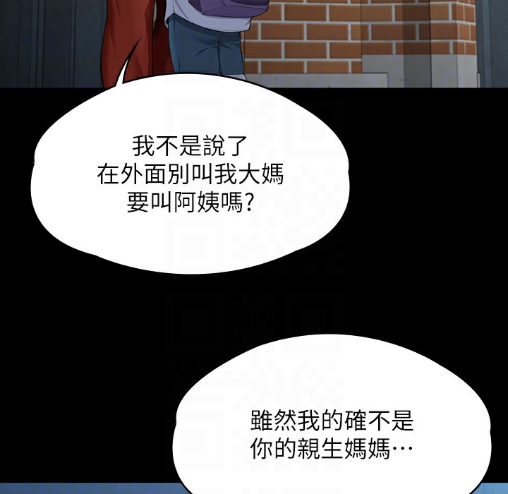 傀儡 第340話-要不要來玩3P? 韩漫图片76