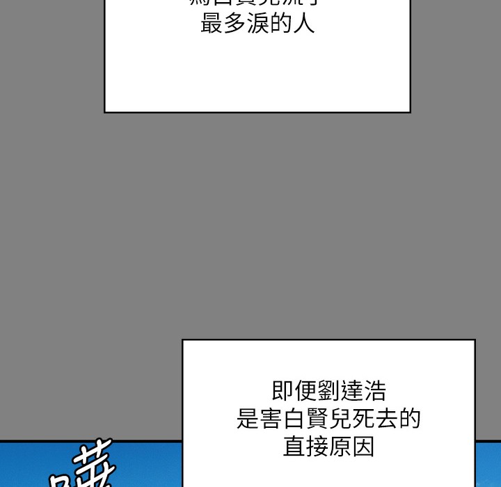 傀儡 第340話-要不要來玩3P? 韩漫图片181