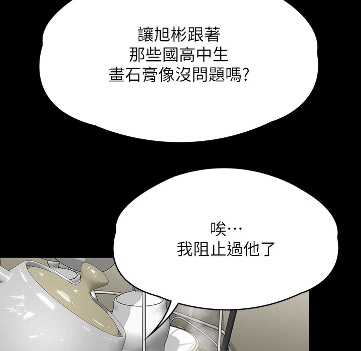 傀儡 第340話-要不要來玩3P? 韩漫图片207