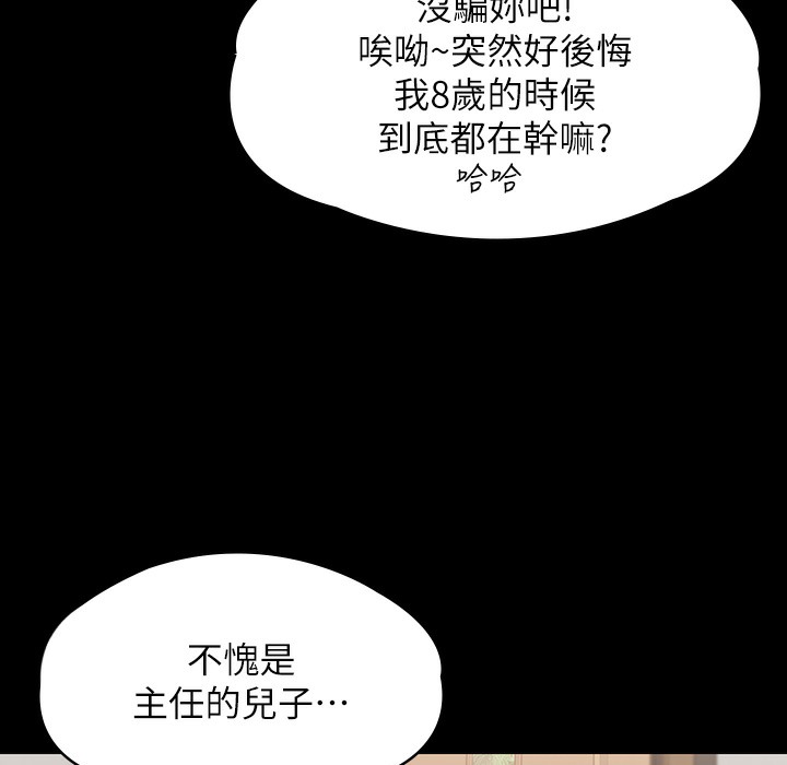 傀儡 第340話-要不要來玩3P? 韩漫图片202