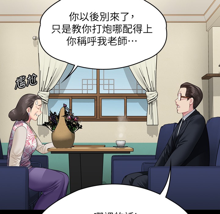 傀儡 第340話-要不要來玩3P? 韩漫图片161