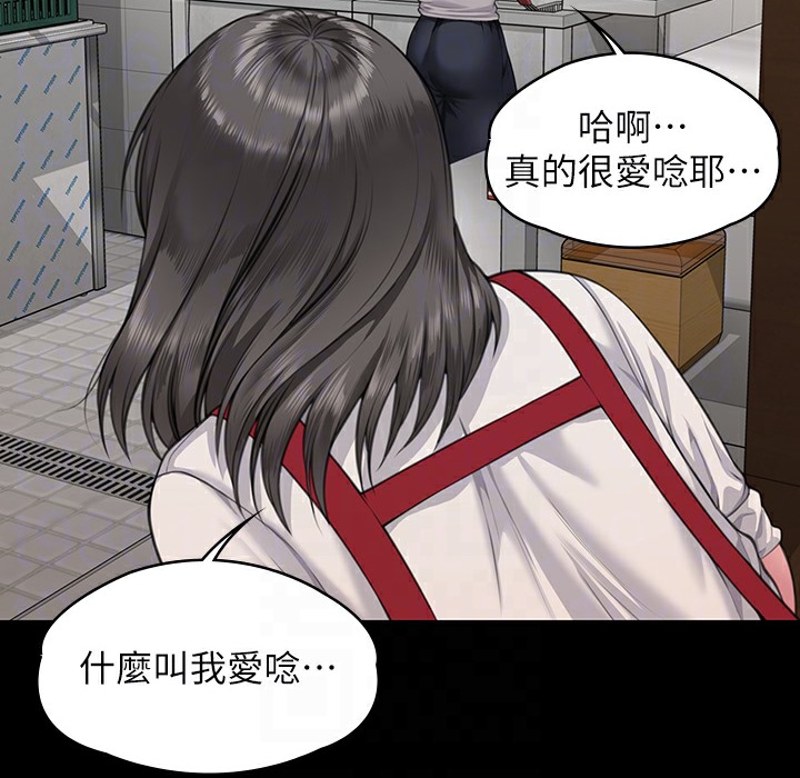 傀儡 第340話-要不要來玩3P? 韩漫图片134