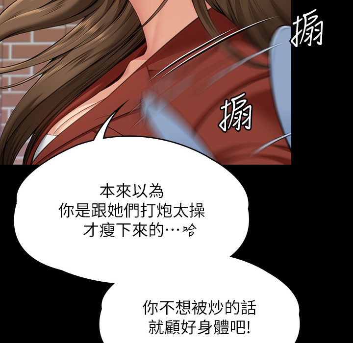 傀儡 第340話-要不要來玩3P? 韩漫图片44