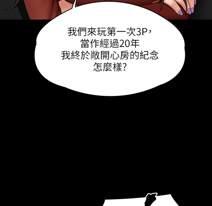 傀儡 第340話-要不要來玩3P? 韩漫图片239