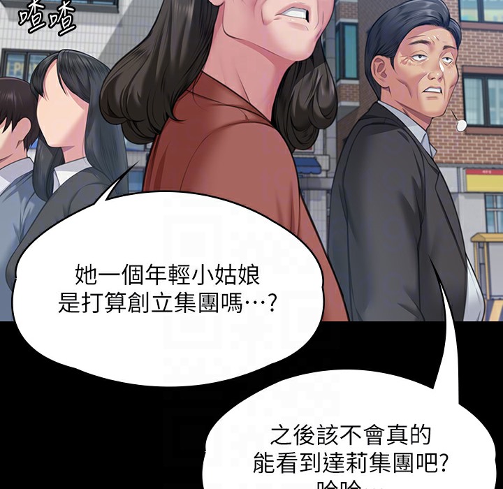 傀儡 第340話-要不要來玩3P? 韩漫图片106