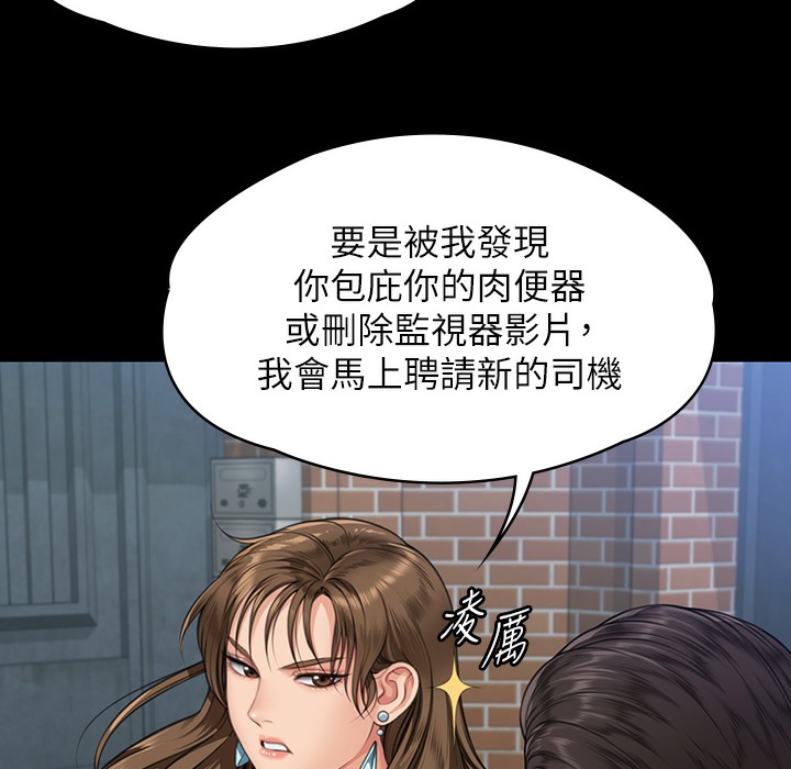 傀儡 第340話-要不要來玩3P? 韩漫图片37