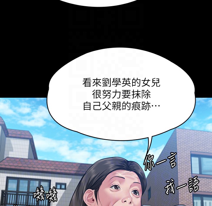 傀儡 第340話-要不要來玩3P? 韩漫图片105