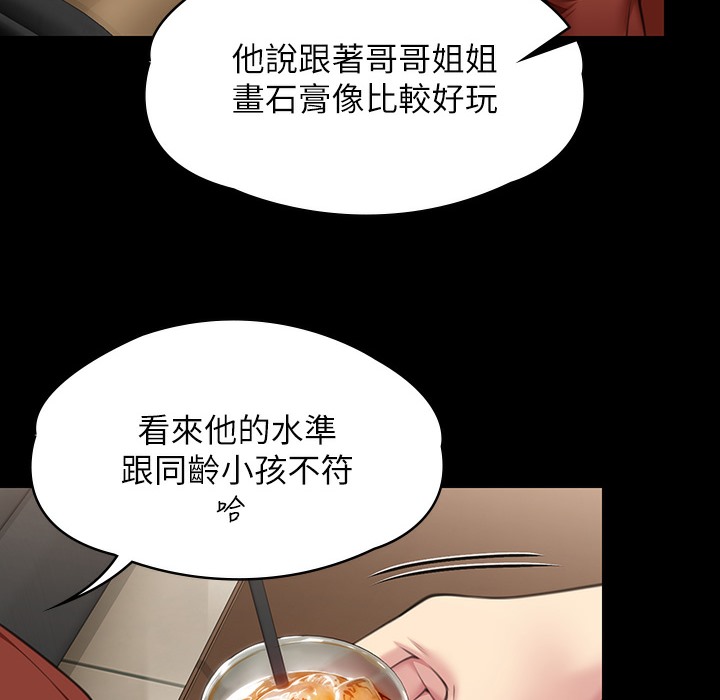 傀儡 第340話-要不要來玩3P? 韩漫图片213