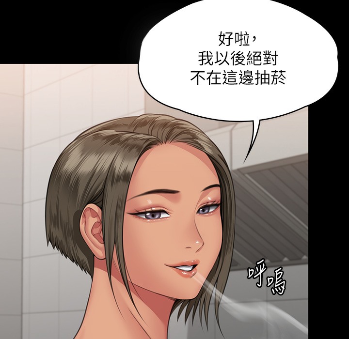 傀儡 第340話-要不要來玩3P? 韩漫图片138