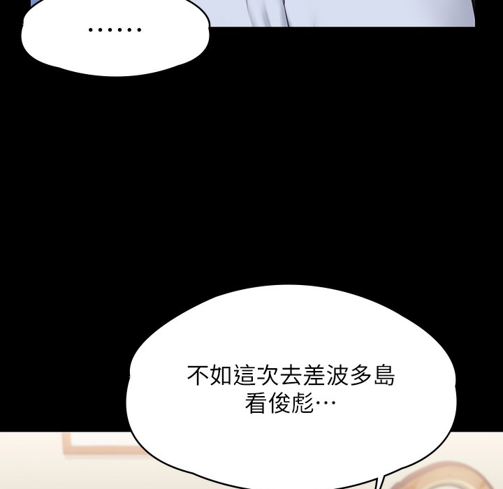 傀儡 第340話-要不要來玩3P? 韩漫图片236