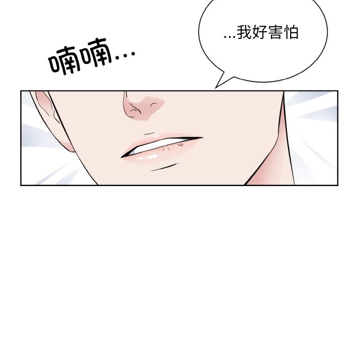 眷戀 在线观看 第46話 漫画图片57