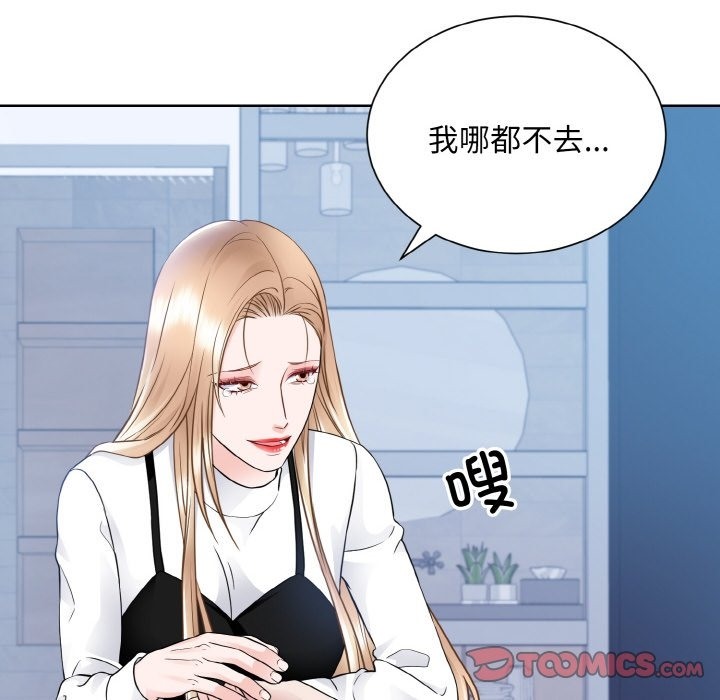 眷戀 在线观看 第46話 漫画图片62