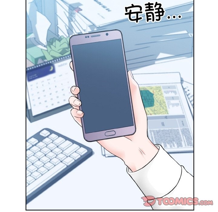 眷戀 在线观看 第46話 漫画图片98