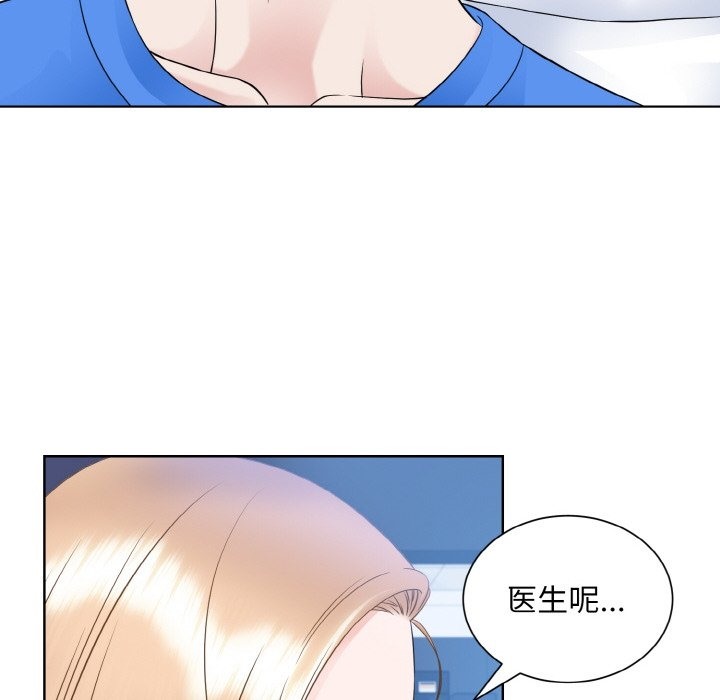 眷戀 在线观看 第46話 漫画图片21