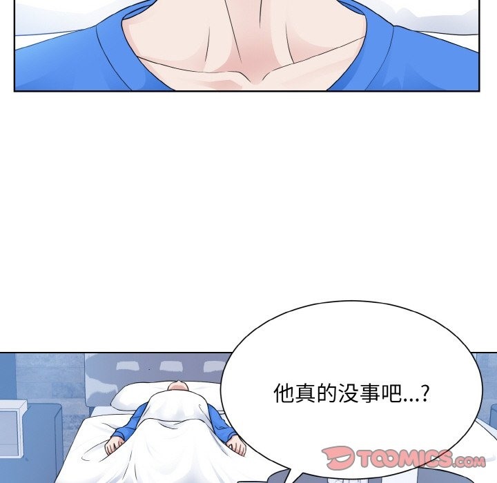 眷戀 在线观看 第46話 漫画图片26