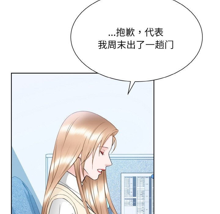 眷戀 在线观看 第46話 漫画图片82