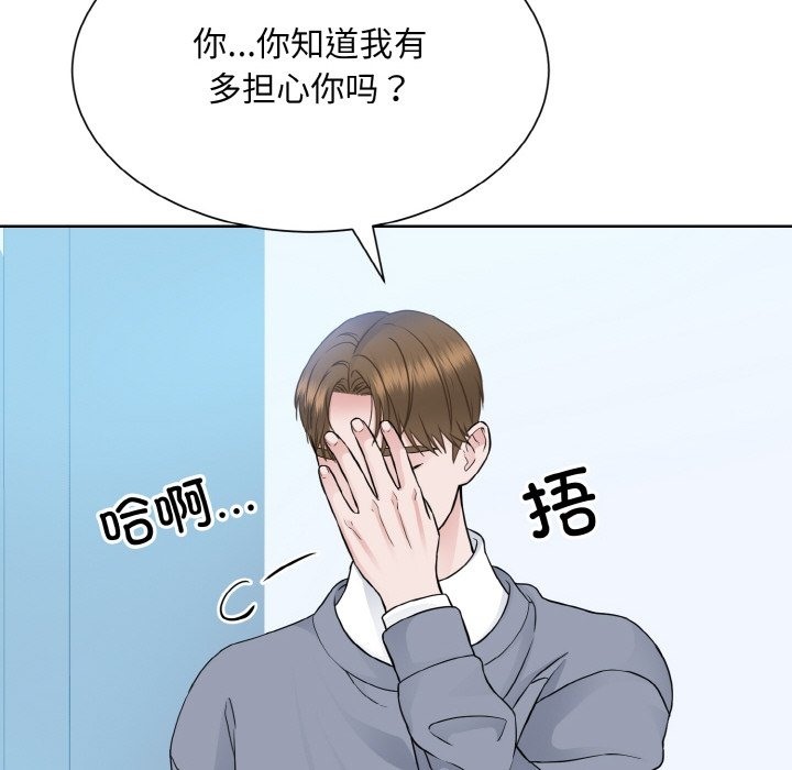 眷戀 在线观看 第46話 漫画图片85