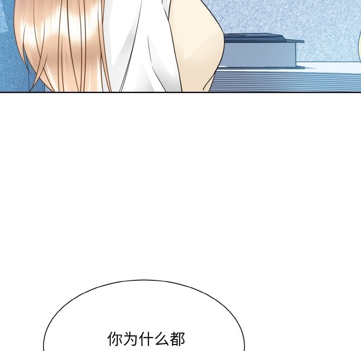 眷戀 在线观看 第46話 漫画图片78