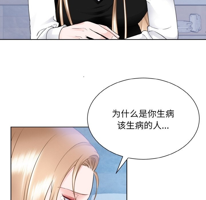 眷戀 在线观看 第46話 漫画图片66