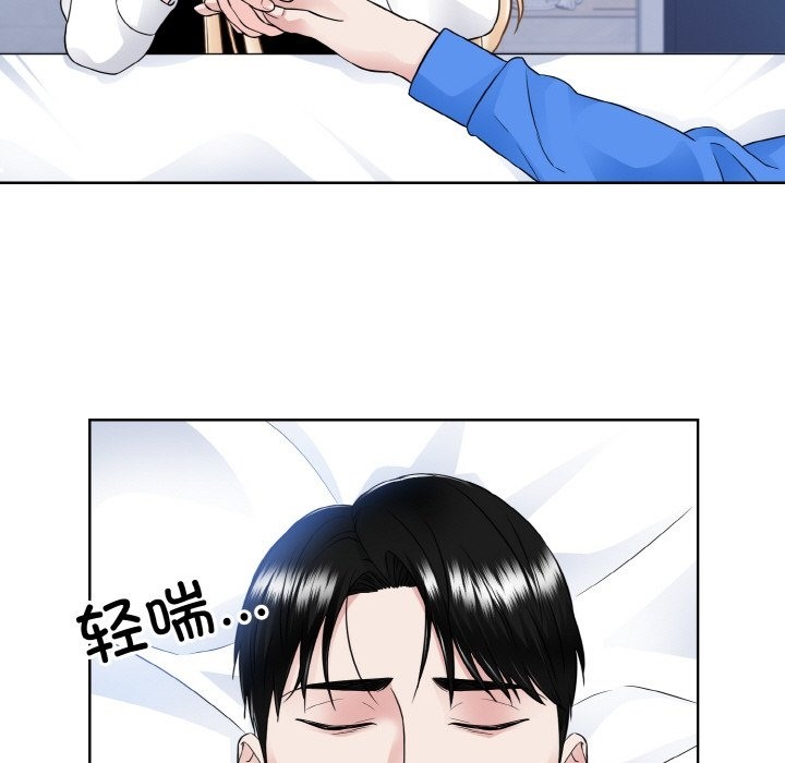 眷戀 在线观看 第46話 漫画图片63