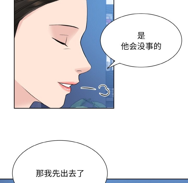 眷戀 在线观看 第46話 漫画图片29