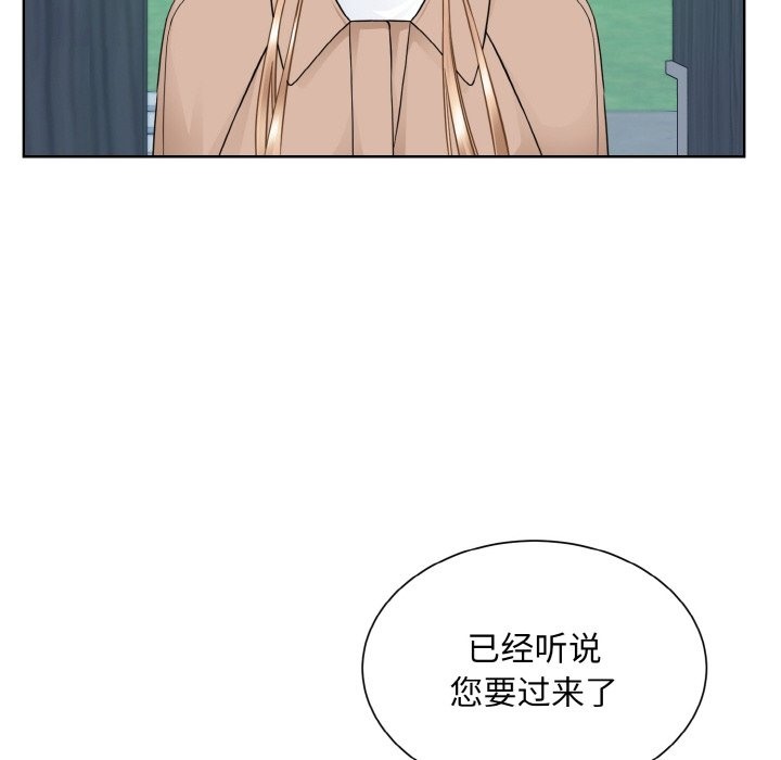 眷戀 在线观看 第46話 漫画图片12