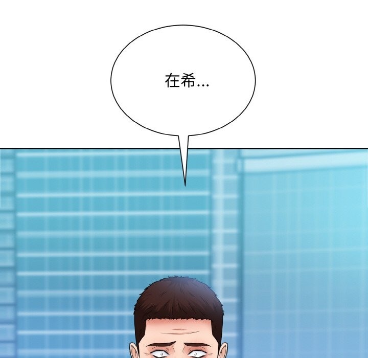 眷戀 在线观看 第46話 漫画图片113