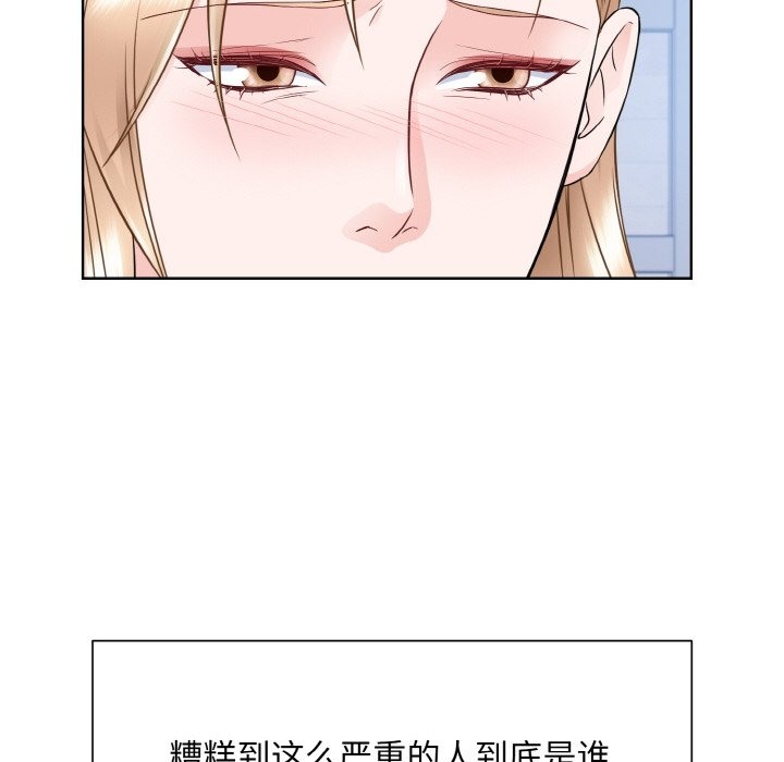 眷戀 在线观看 第46話 漫画图片40