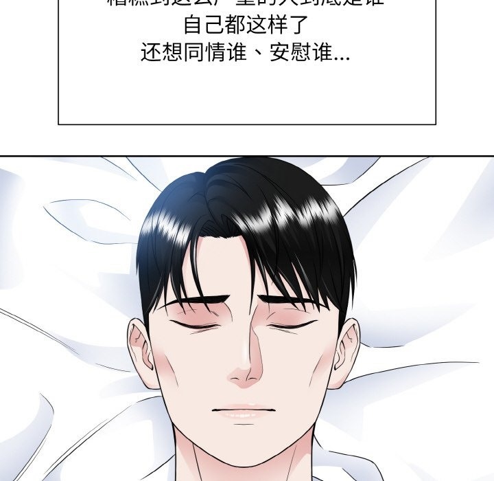 眷戀 在线观看 第46話 漫画图片41