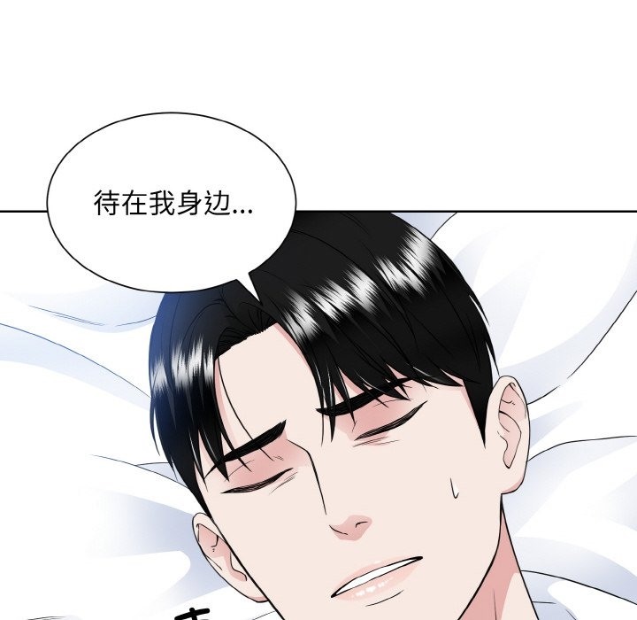 眷戀 在线观看 第46話 漫画图片54