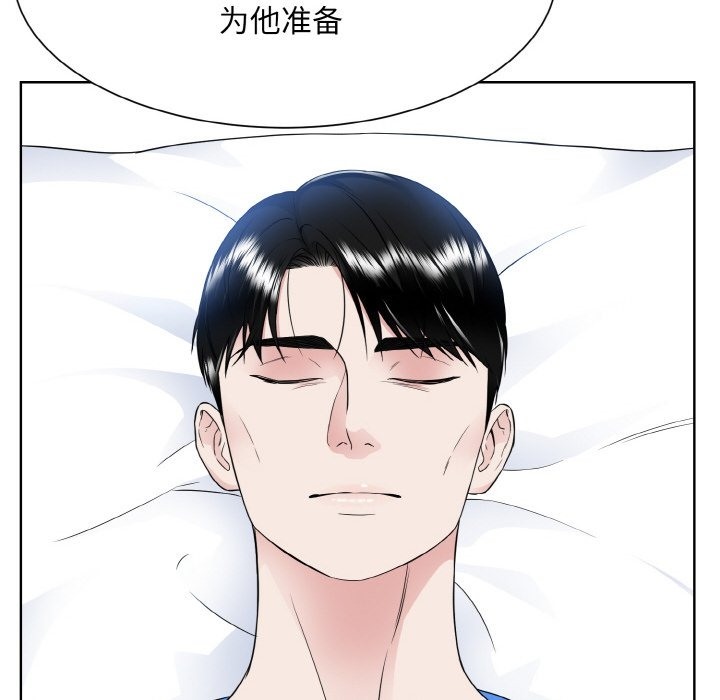 眷戀 在线观看 第46話 漫画图片25