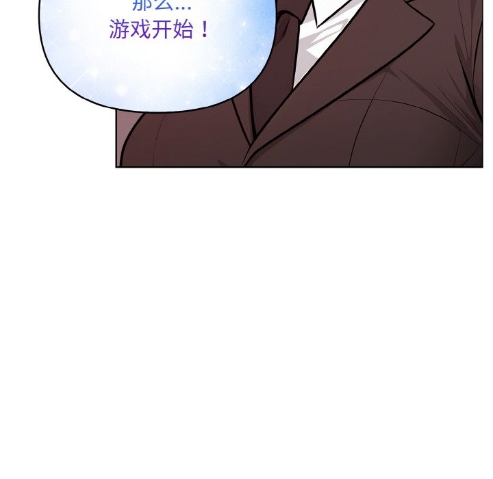 情侣游戏 第8話 韩漫图片62