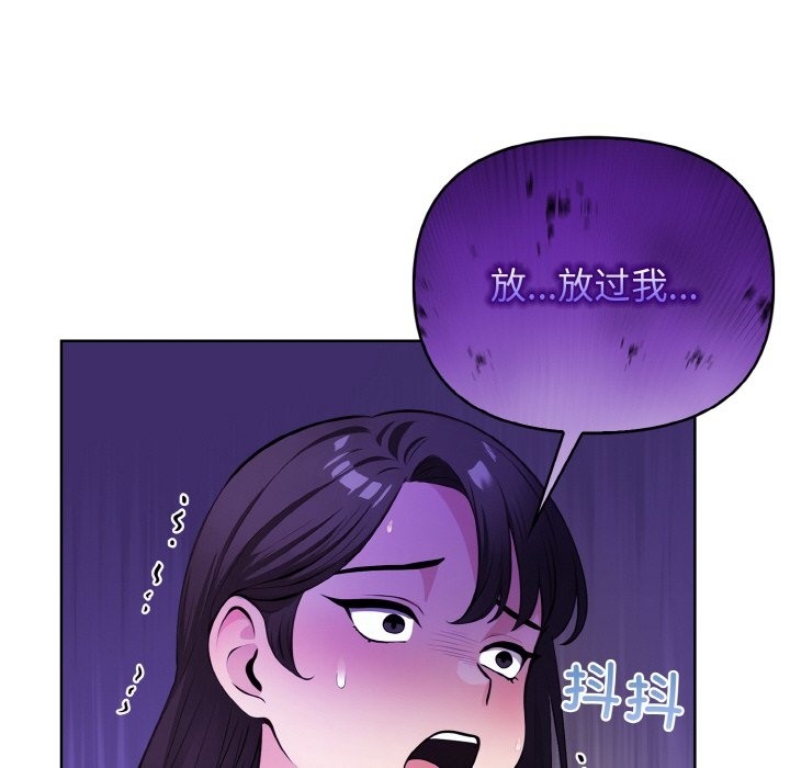情侣游戏 第8話 韩漫图片144