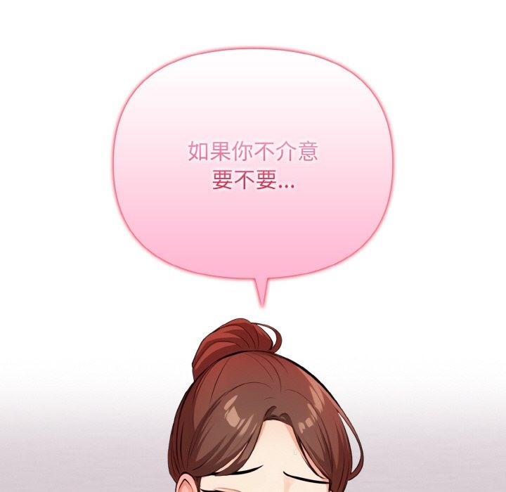 情侣游戏 第8話 韩漫图片133