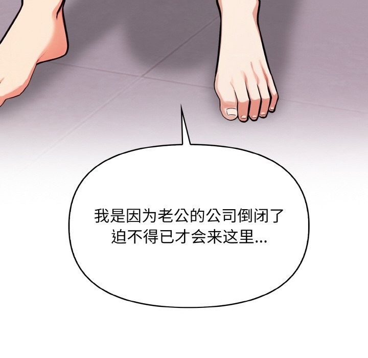 情侣游戏 第8話 韩漫图片83