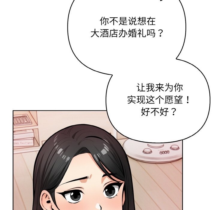 情侣游戏 第8話 韩漫图片26