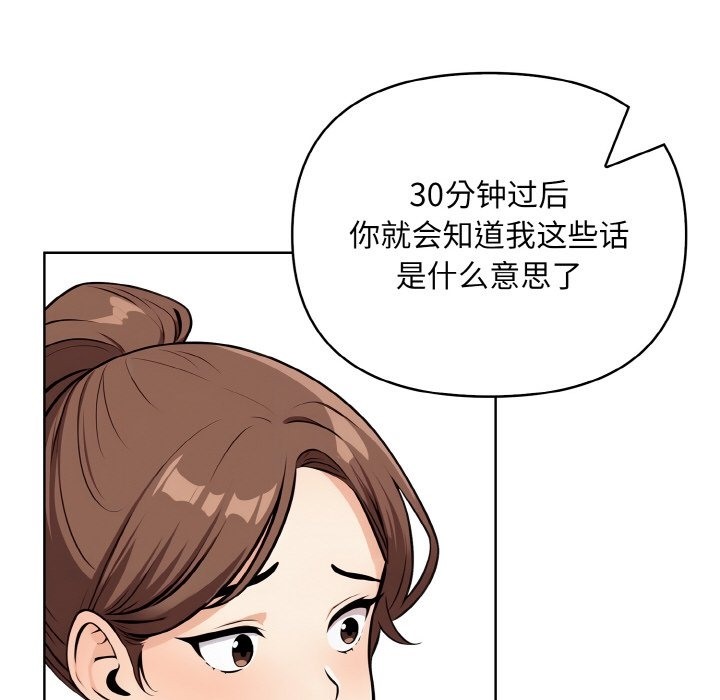 情侣游戏 第8話 韩漫图片90
