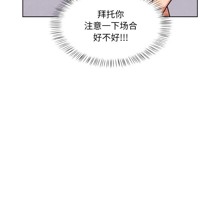 情侣游戏 第8話 韩漫图片97