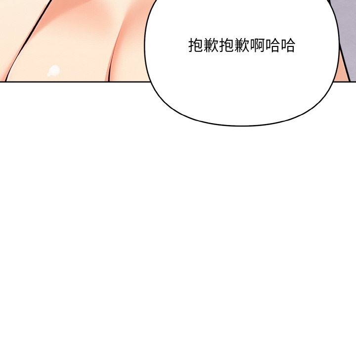 情侣游戏 第8話 韩漫图片103