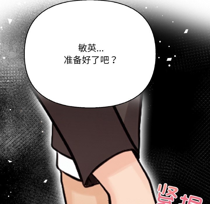 情侣游戏 第8話 韩漫图片40