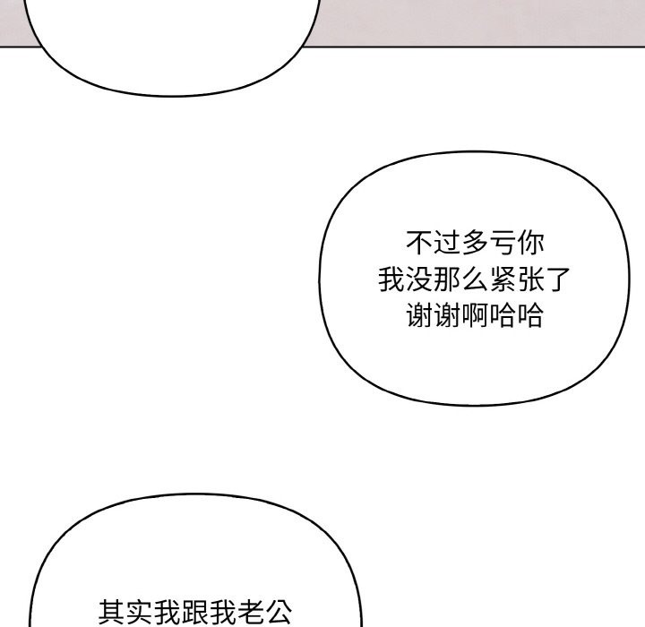 情侣游戏 第8話 韩漫图片109