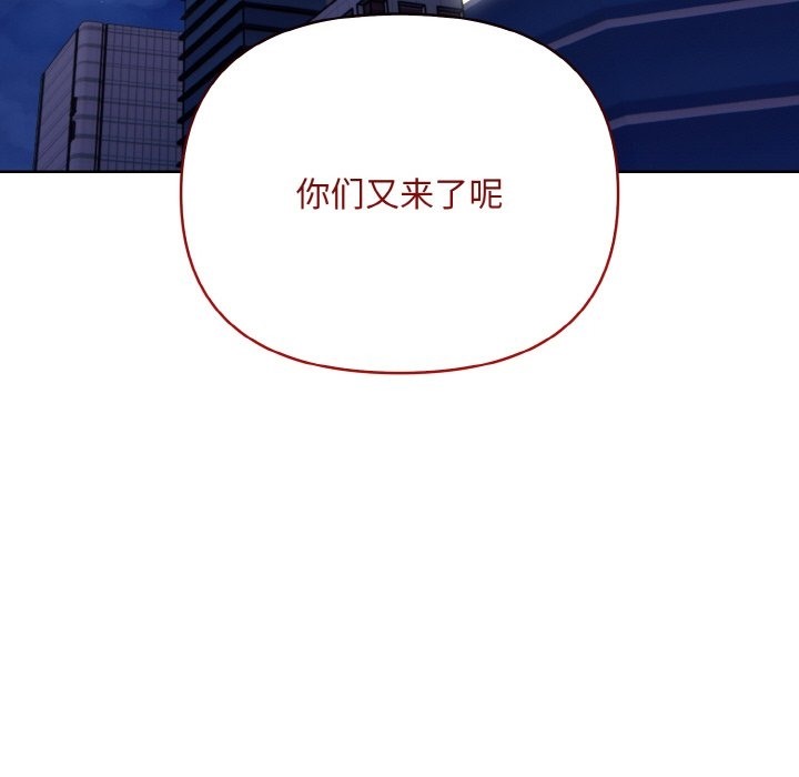 情侣游戏 第8話 韩漫图片34